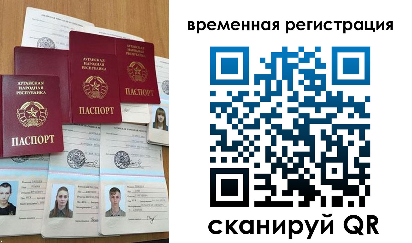 миграционный учет в Зверево