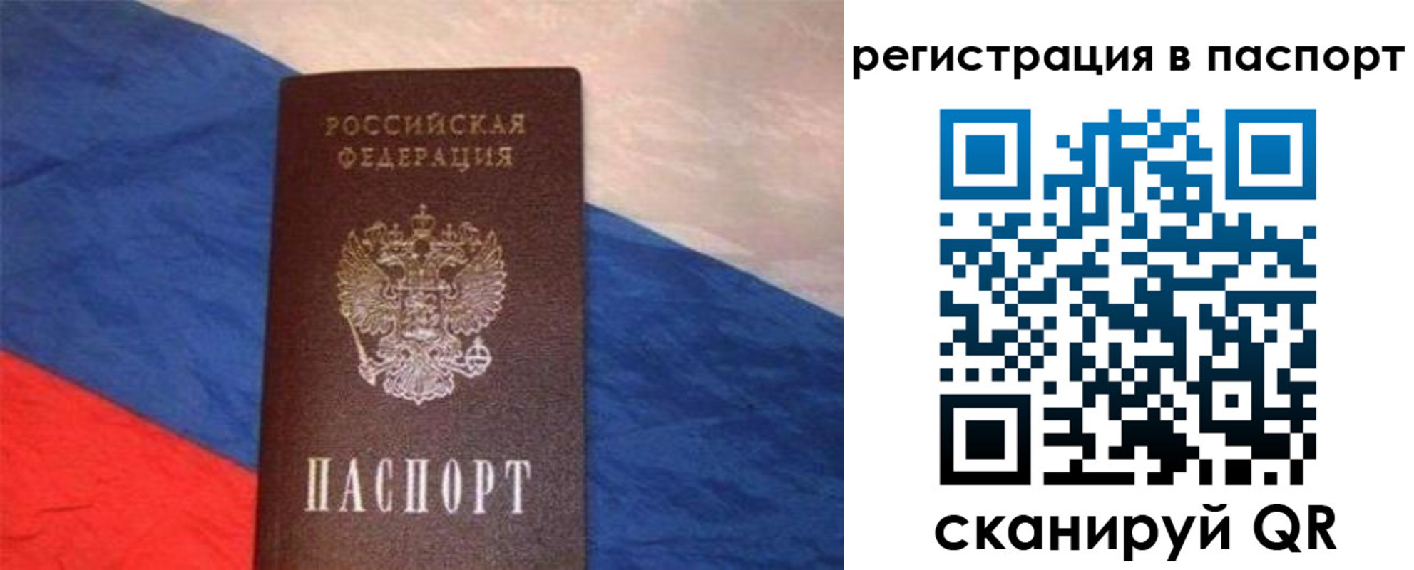 прописка от собственника в Зверево