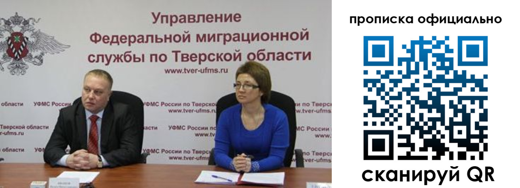 временная регистрация поиск в Зверево
