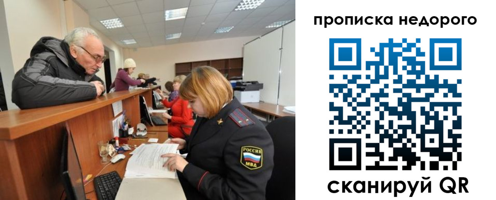 прописка регистрация в Зверево