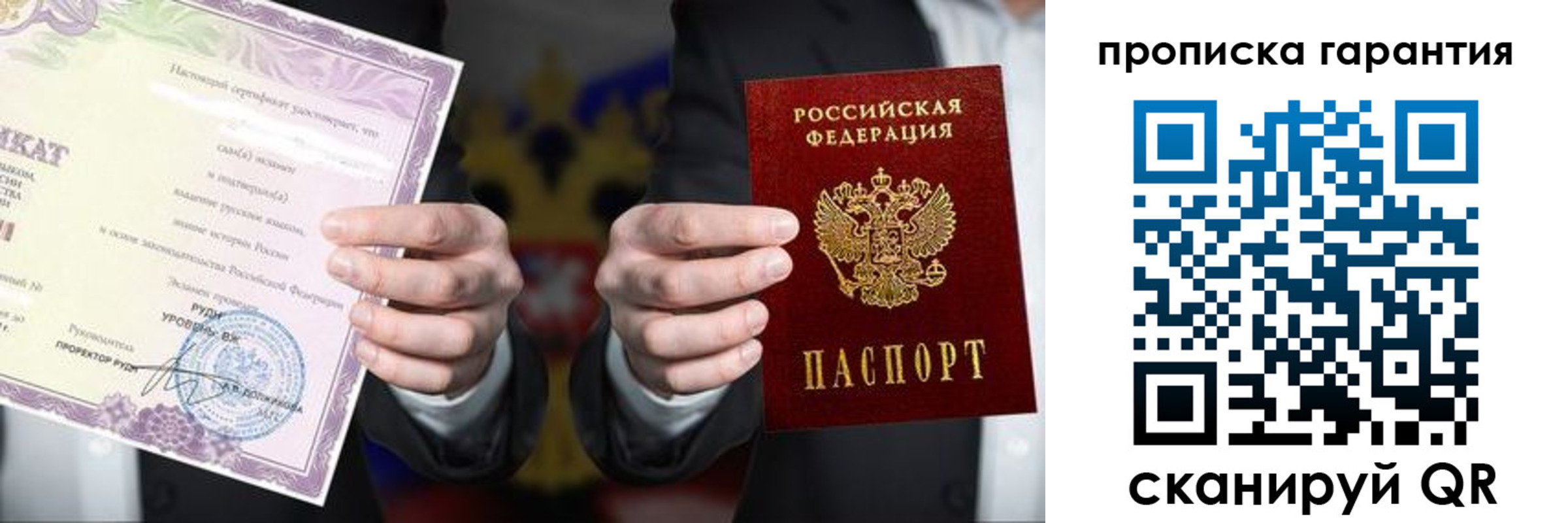 временная регистрация в квартире в Зверево