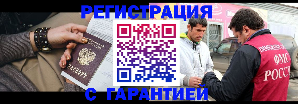временная регистрация поиск в Зверево