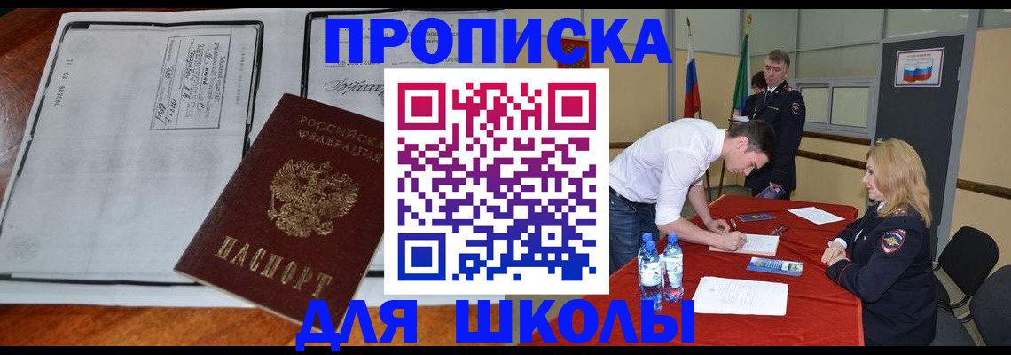 временная регистрация законно в Зверево