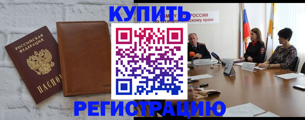 временная регистрация гарантия в Зверево