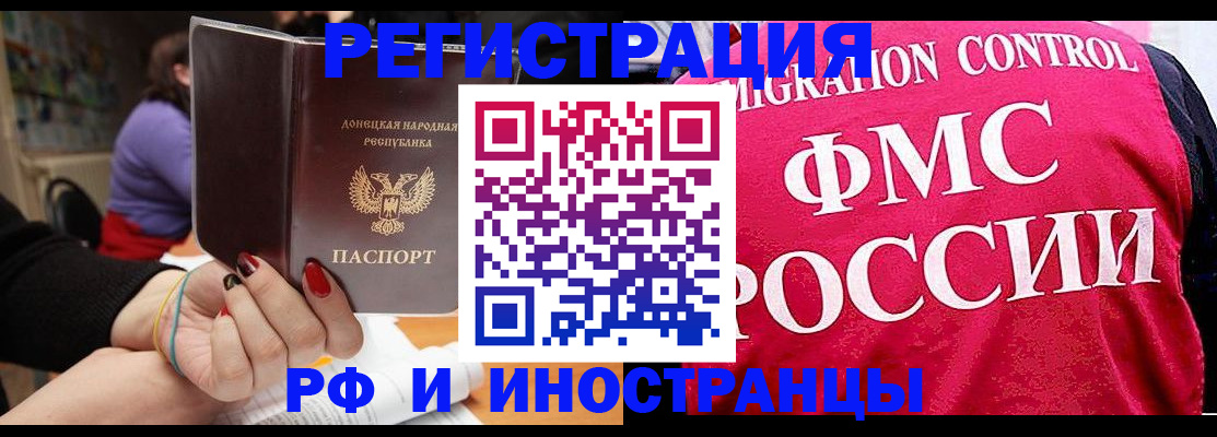 прописка паспорт в Зверево