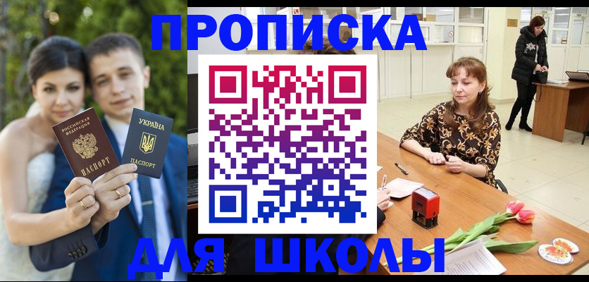 временная регистрация недорого в Зверево