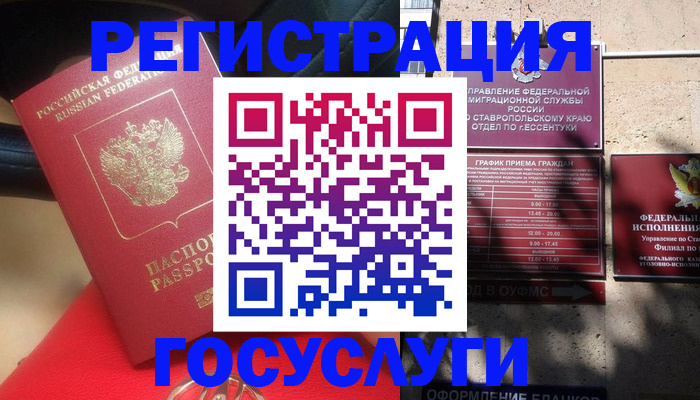 где прописаться в Зверево