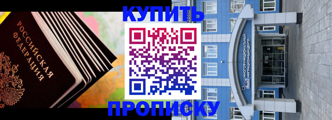 прописка для кредита в Зверево