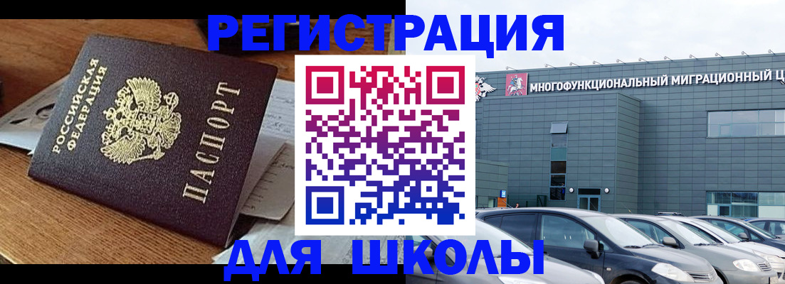 временная регистрация 2025 в Зверево