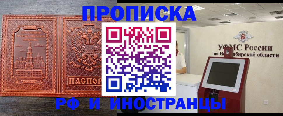 временная регистрация адрес в Зверево